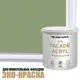 Краска фасадная Profipaints Eco Facade Acryl износостойкая полуглянцевая цвет бледно-зелёный RAL-6021 0.9 л