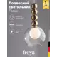 Светильник подвесной Freya Fr5220pl-01g6 1 лампа 1.25 м² цвет золото