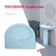 Раковина подвесная КЕРАМИН Стиль 60 CDB00006858 цвет голубой