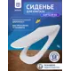 Сиденье для унитаза Berges 01003mp с микролифтом цвет белый