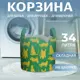 Корзина для белья Joyarty gaba_385242_S цвет зеленый