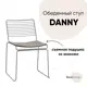 Полубарный стул Стул груп Danny_пб с подушкой 48x80x49 см цвет серый