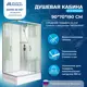 Душевая кабина Мономах No Silicone средний поддон 70x90см стекло мозаика, универсальная, без крыши