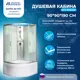 Душевая кабина Мономах MonBK90/44 высокий поддон 90x90см