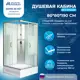 Душевая кабина Мономах MonBKQ80/24 средний поддон 80x80см