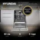 Встраиваемая посудомоечная машина Hyundai hbd 660 60 см 6 программ цвет серебристый