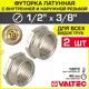 Футорка Valtec 3/8"x3/4" ВР-НР латунь 2 шт