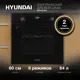 Встраиваемый духовой шкаф Hyundai 6009.25 Bg 59.60x60x56 см цвет черный