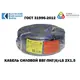 Кабель Калужский кабельный завод ВВГ-Пнг(А)-LS 2x1.5 70 м ГОСТ