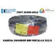 Кабель Калужский кабельный завод ВВГ-Пнг(А)-LS 2x2.5 45 м ГОСТ