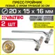 Тройник переходной Valtec 20x15x16 мм ВПр латунь 2 шт VTm.282.LN.201516-2