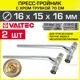 Тройник переходной Valtec 16x15x16 мм ВПр латунь 2 шт VTm.282.HN.161516-2