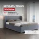 Кровать Вектор Tenno с подъемным механизмом и ящиком 186x117x215 см ДСП цвет серый