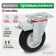 Колесо Tellure Rota поворотное 535423 Ø 125 мм