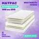 Матрас Дрим Хеппи 100x200 см, независимый пружинный блок, односпальный, латексный
