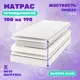 Матрас Дрим Симпл 100x190 см, независимый пружинный блок, односпальный