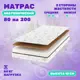 Матрас Капризун Алоэ вера ППУ с кокосом 80x200 см беспружинный, односпальный