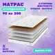 Матрас Капризун Струтто с кокосом 90x200 см беспружинный, односпальный