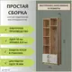 Шкаф распашной с ящиками Нортон Дуэт 80x220x48.2 см ЛДСП цвет белый и дуб порто