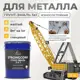 Грунт-эмаль по ржавчине 3 в 1 Malare StrongCorr износостойкая глянцевая цвет RAL 1023 желтый 18 кг