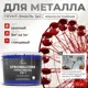 Грунт-эмаль по ржавчине 3 в 1 Malare StrongCorr износостойкая глянцевая цвет RAL 3020 красный 10 кг
