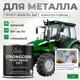Грунт-эмаль по ржавчине 3 в 1 Malare StrongCorr износостойкая глянцевая цвет RAL 6032 зеленый 1 кг