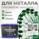 Грунт-эмаль по ржавчине 3 в 1 Malare StrongCorr износостойкая глянцевая цвет RAL 6032 зеленый 10 кг