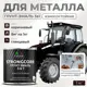 Грунт-эмаль по ржавчине 3 в 1 Malare StrongCorr износостойкая глянцевая цвет RAL 8017 коричневый 1 кг