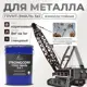 Грунт-эмаль по ржавчине 3 в 1 Malare StrongCorr износостойкая глянцевая цвет RAL 8017 коричневый 18 кг