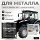 Грунт-эмаль по ржавчине 3 в 1 Malare StrongCorr S_ГЭ-АУ_61 износостойкая глянцевая цвет RAL 9005 черный 1 кг