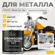 Грунт-эмаль по ржавчине 3 в 1 Malare StrongCorr S_ГЭ-АУ_65 износостойкая полуматовая цвет RAL 1023 желтый 0.8 кг