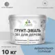 Грунт-эмаль 3 в 1 для дерева Malare Wood антисептическая быстросохнущая полуглянцевая цвет акварельно-голубой 10 кг