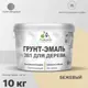 Грунт-эмаль 3 в 1 для дерева Malare Wood антисептическая быстросохнущая полуглянцевая цвет бежевый 10 кг