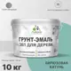 Грунт-эмаль 3 в 1 для дерева Malare Wood антисептическая быстросохнущая полуглянцевая цвет бирюзовая катунь 10 кг