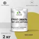 Грунт-эмаль 3 в 1 для дерева Malare Wood антисептическая быстросохнущая полуглянцевая цвет васаби 2 кг
