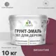 Грунт-эмаль 3 в 1 для дерева Malare Wood антисептическая быстросохнущая полуглянцевая цвет византия 10 кг