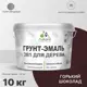 Грунт-эмаль 3 в 1 для дерева Malare Wood антисептическая быстросохнущая полуглянцевая цвет горький шоколад 10 кг