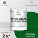 Грунт-эмаль 3 в 1 для дерева Malare Wood антисептическая быстросохнущая полуглянцевая цвет зеленый мичиган 2 кг