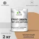 Грунт-эмаль 3 в 1 для дерева Malare Wood антисептическая быстросохнущая полуглянцевая цвет молочный шоколад 2 кг