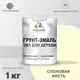 Грунт-эмаль 3 в 1 для дерева Malare Wood антисептическая быстросохнущая полуглянцевая цвет слоновая кость 1 кг