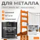 Грунт-эмаль по ржавчине 3 в 1 Malare StrongCorr износостойкая полуматовая цвет RAL 2004 оранжевый 2.4 кг