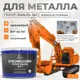 Грунт-эмаль по ржавчине 3 в 1 Malare StrongCorr износостойкая полуматовая цвет RAL 2004 оранжевый 12.4 кг