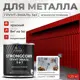 Грунт-эмаль по ржавчине 3 в 1 Malare StrongCorr износостойкая полуматовая цвет RAL 3020 красный 1.2 кг