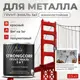 Грунт-эмаль по ржавчине 3 в 1 Malare StrongCorr S_ГЭ-АУ_83 износостойкая полуматовая цвет RAL 3020 красный 2.4 кг