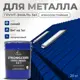 Грунт-эмаль по ржавчине 3 в 1 Malare StrongCorr износостойкая полуматовая цвет RAL 5005 синий 20 кг