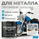 Грунт-эмаль по ржавчине 3 в 1 Malare StrongCorr износостойкая полуматовая цвет RAL 5015 небесно-голубой 0.8 кг