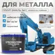 Грунт-эмаль по ржавчине 3 в 1 Malare StrongCorr износостойкая полуматовая цвет RAL 5015 небесно-голубой 12.4 кг