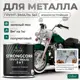 Грунт-эмаль по ржавчине 3 в 1 Malare StrongCorr износостойкая полуматовая цвет RAL 6005 зелёный мох 0.8 кг