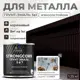 Грунт-эмаль по ржавчине 3 в 1 Malare StrongCorr износостойкая полуматовая цвет RAL 8017 коричневый 1.2 кг