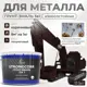 Грунт-эмаль по ржавчине 3 в 1 Malare StrongCorr износостойкая полуматовая цвет RAL 8017 коричневый 12.4 кг